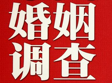 「伊春市福尔摩斯私家侦探」破坏婚礼现场犯法吗？